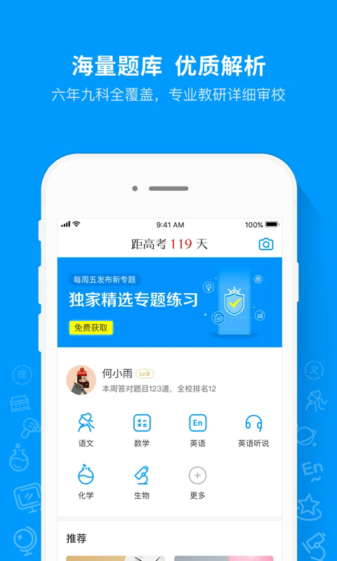 猿题库2025