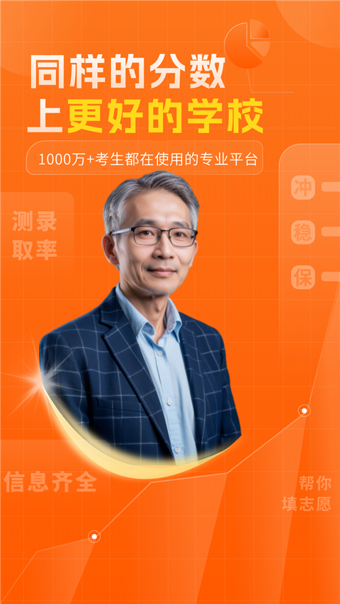 高考志愿规划大师1.2.4
