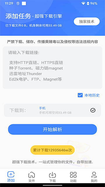 浩克下载正版