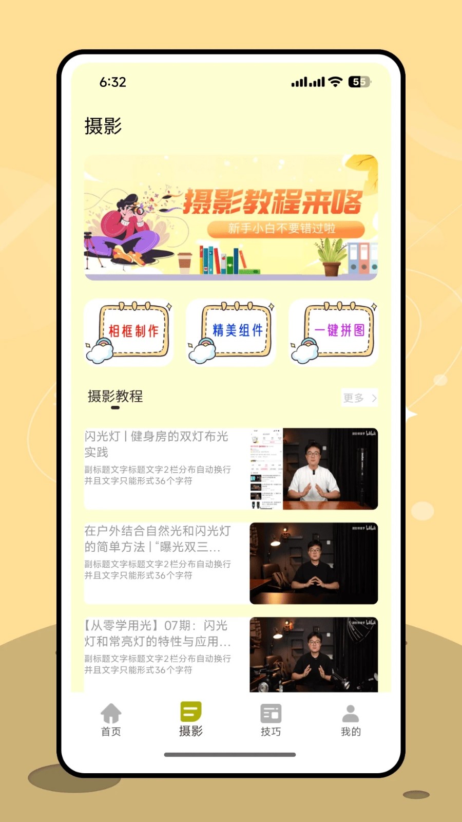 让我喵喵图源