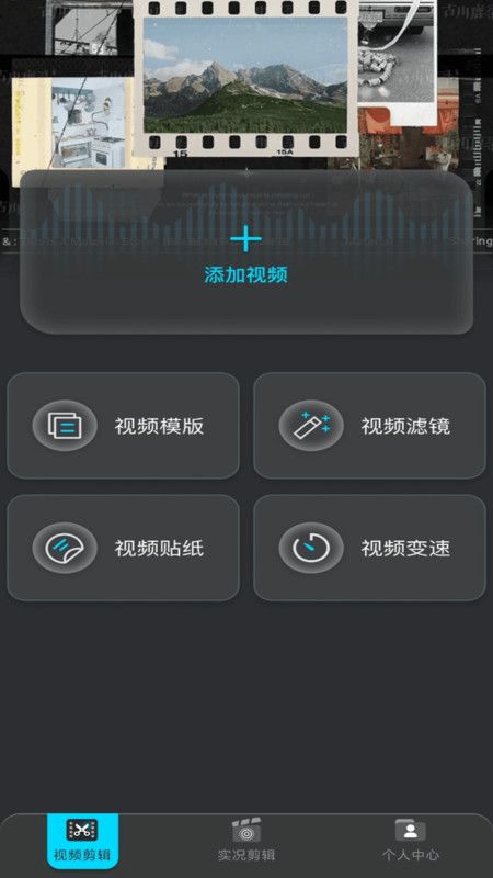 live视频剪辑