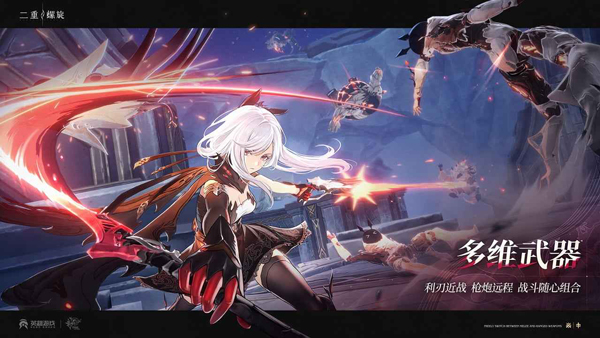 二重螺旋正式版