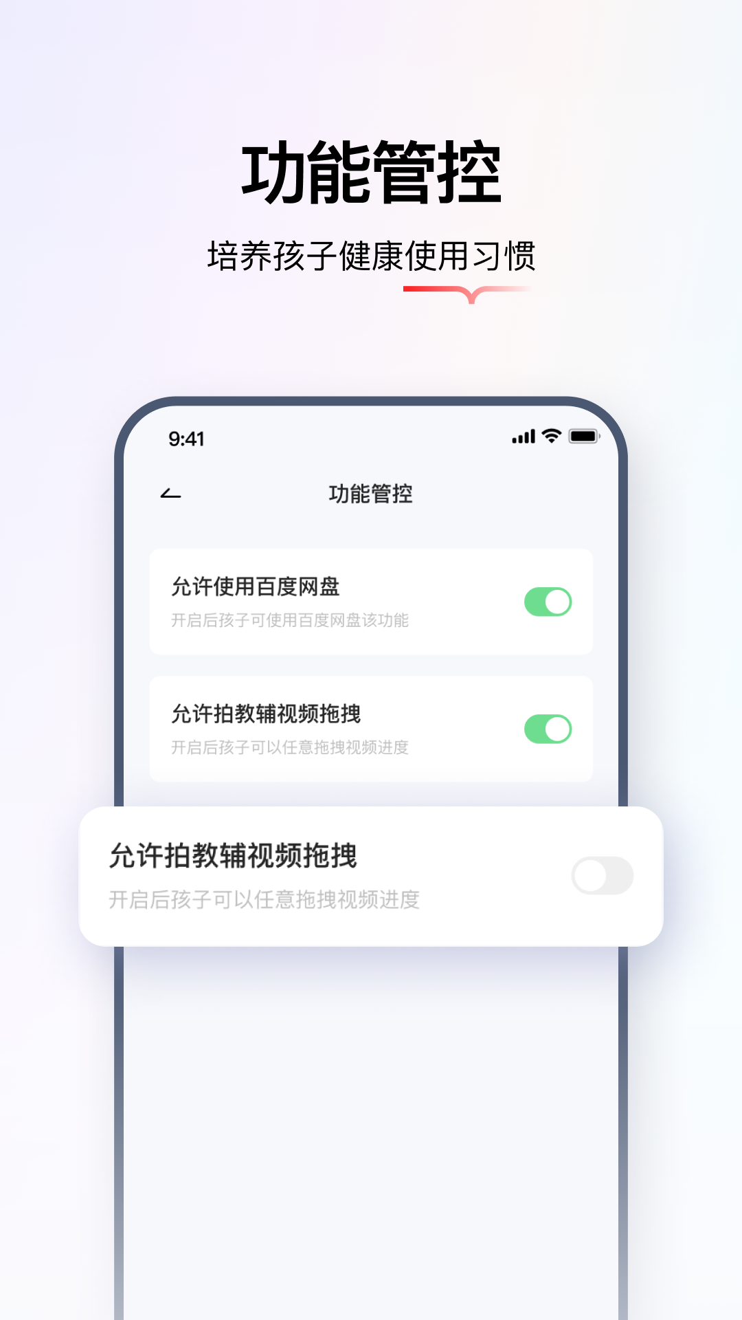 学而思智能官网版