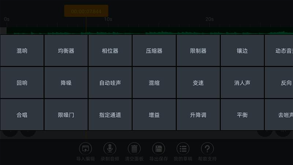 ae音频编辑器免费完整安卓版