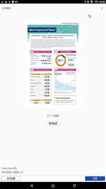 佳能打印最新版