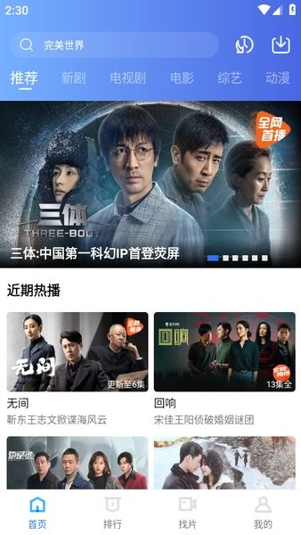 天天视频官网版