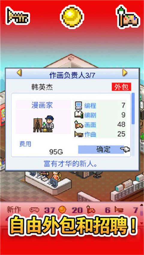 游戏开发物语正版