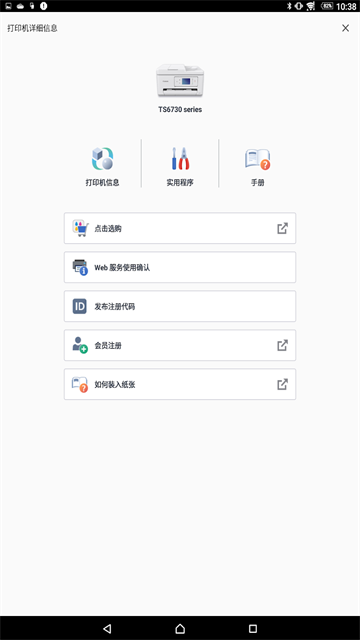 佳能打印最新版