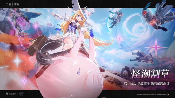 二重螺旋正式版