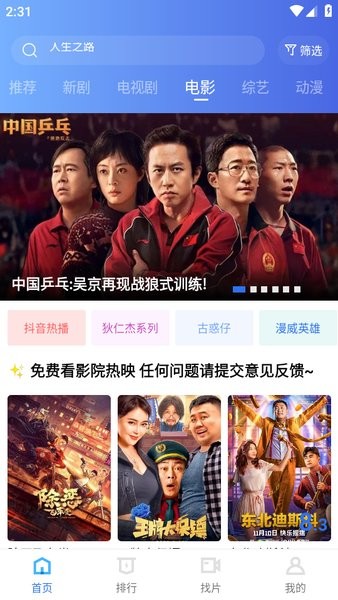 天天视频官网版