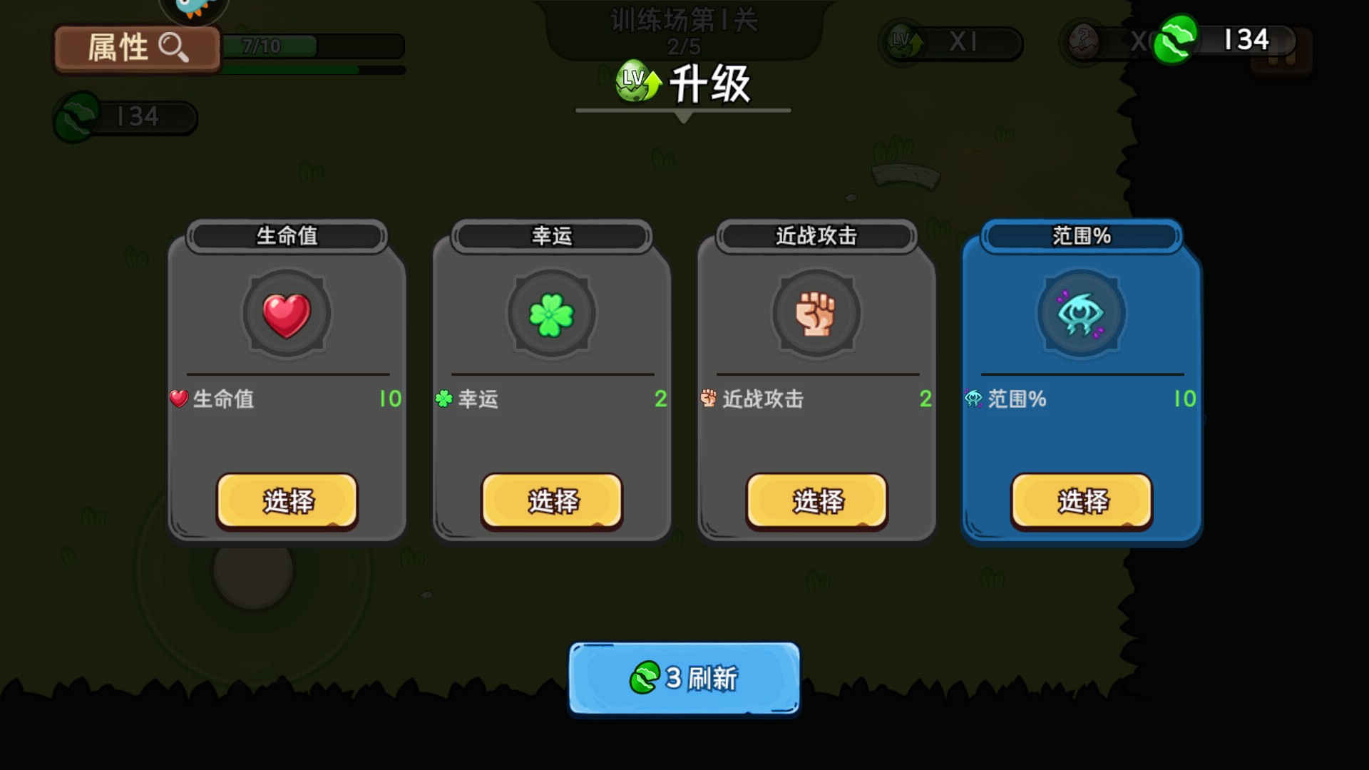 新手攻略2