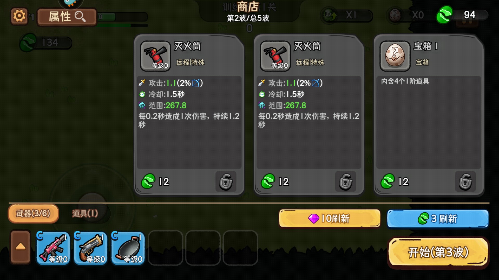 新手攻略3