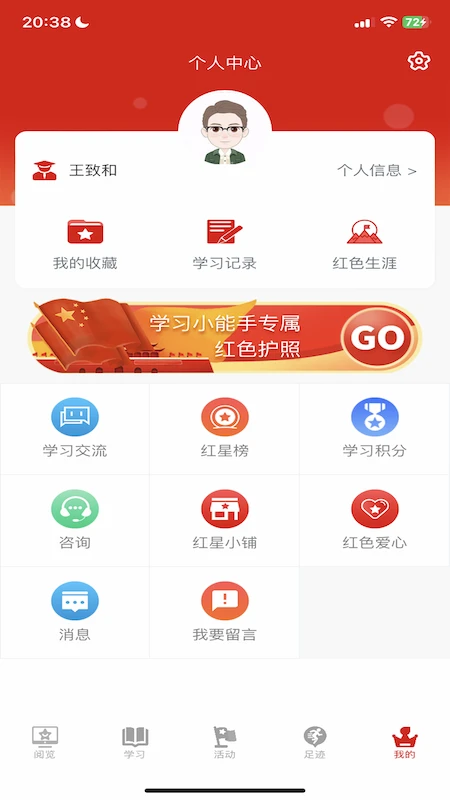 少年强国