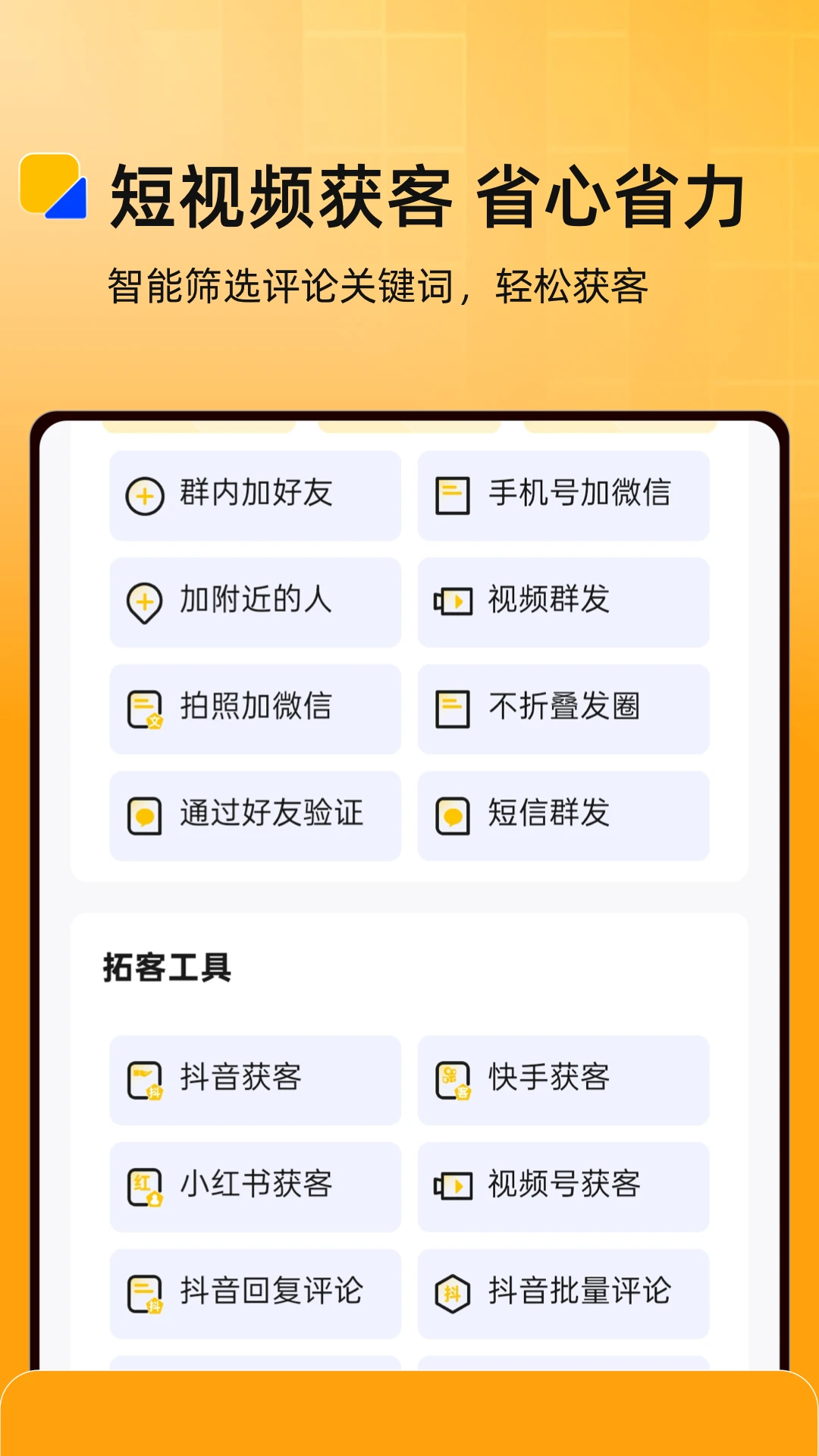 微商盒子2025版