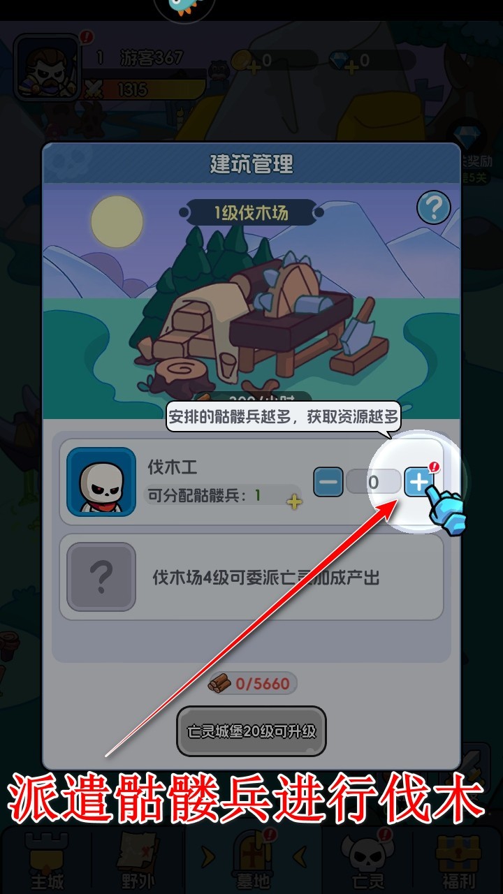 勇者防御手游官方