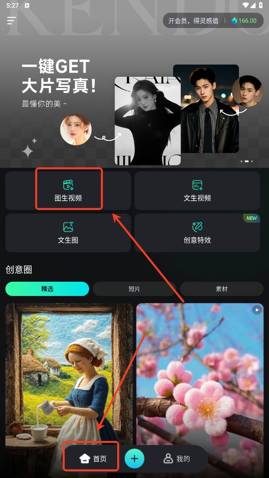 可灵AI视频生成工具