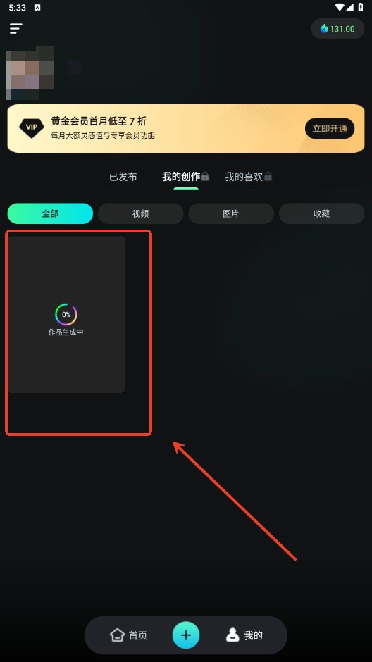 可灵AI视频生成工具
