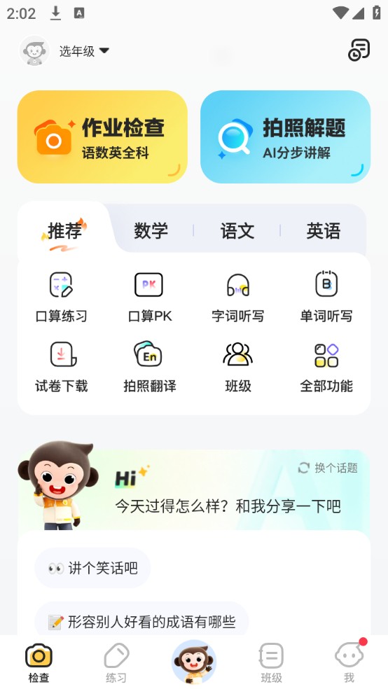 使用指南截图1