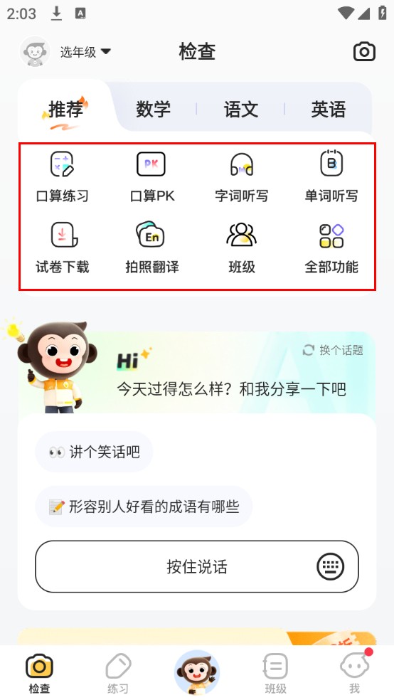 使用指南截图3