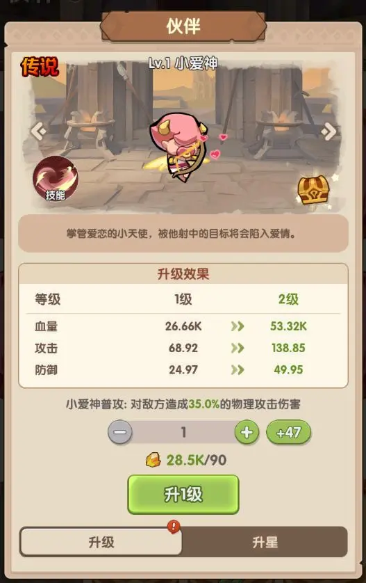 咻咻咻军团