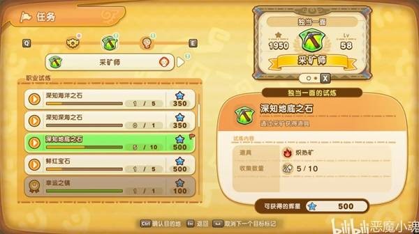 幻想生活i炽热矿的获取地点 上等炽热矿位置汇总[多图]图片1
