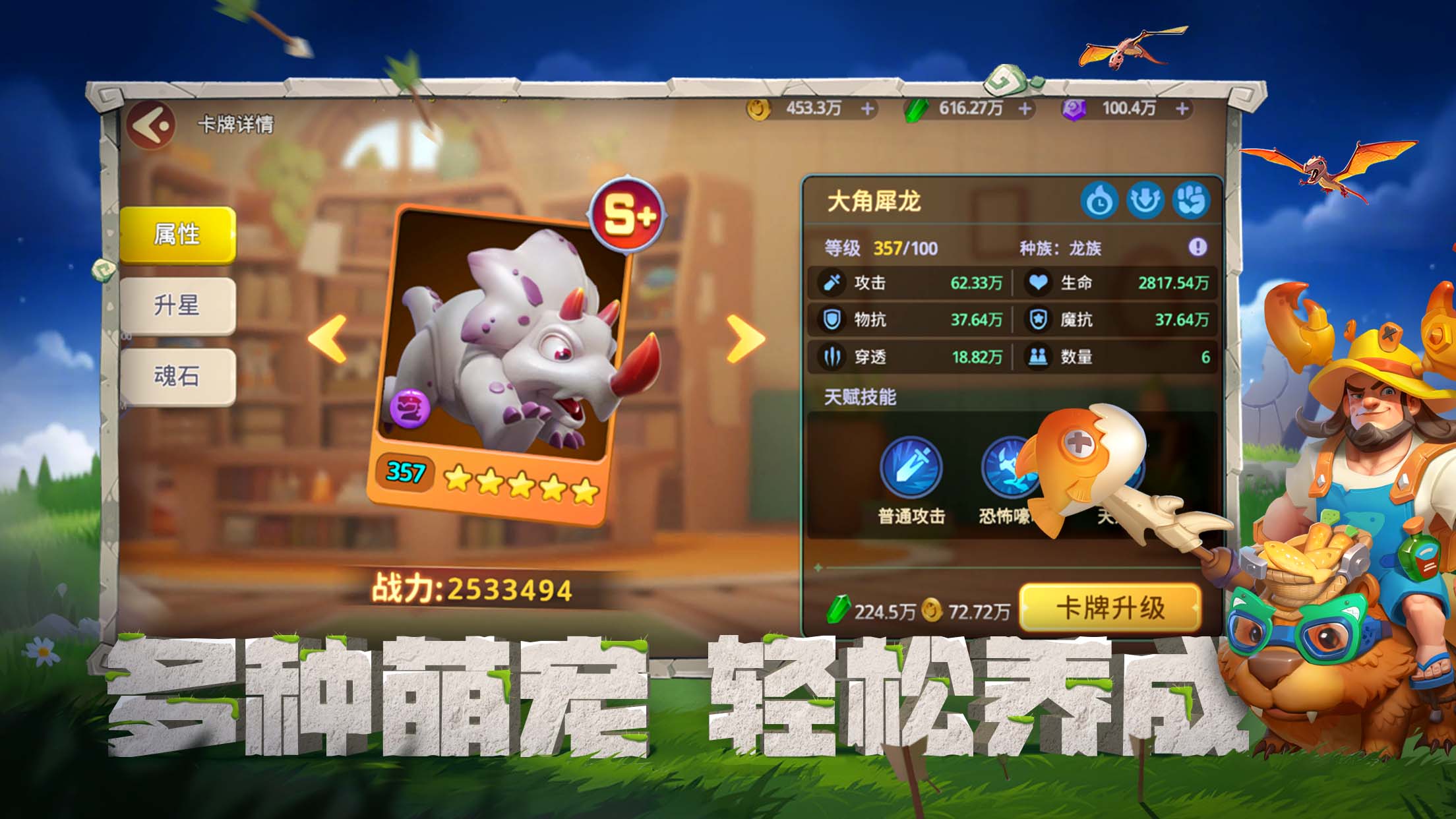 石器争霸手游