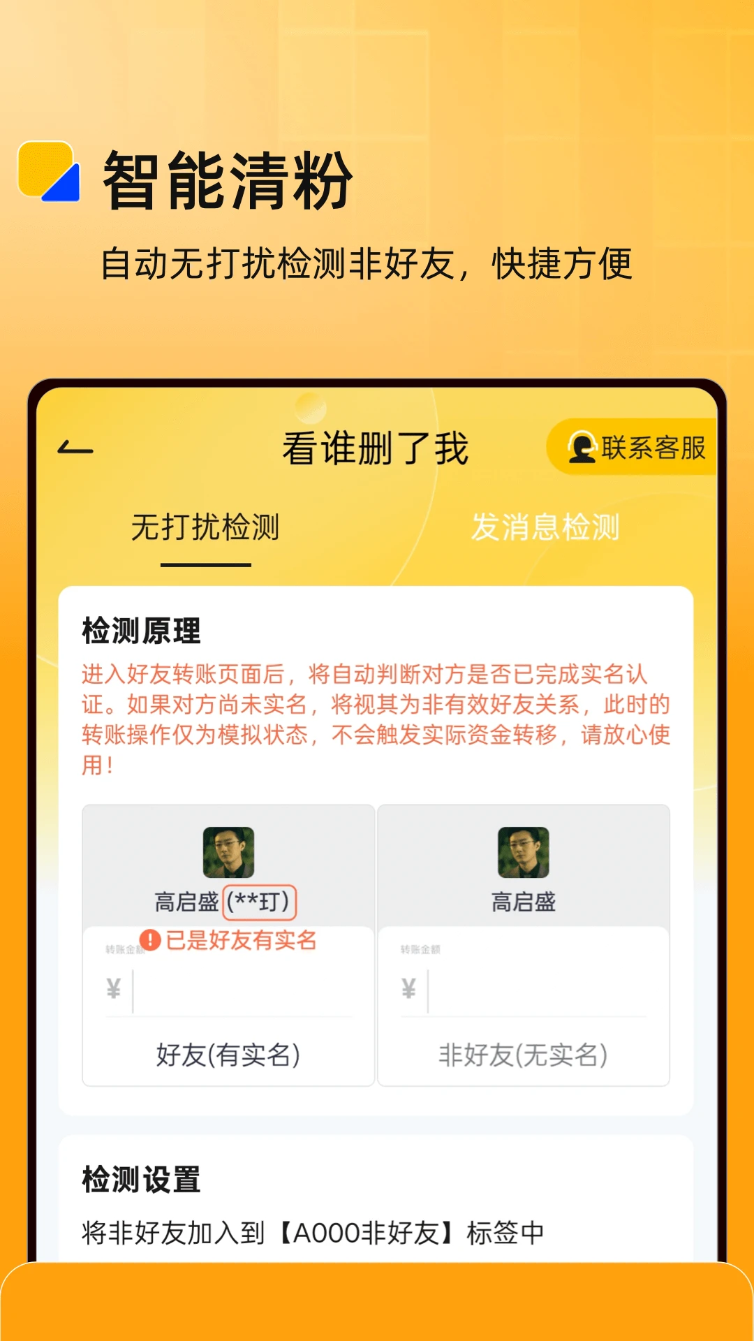 微商盒子2025版