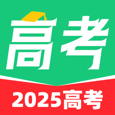 志愿高考填报手册1.2.1下载