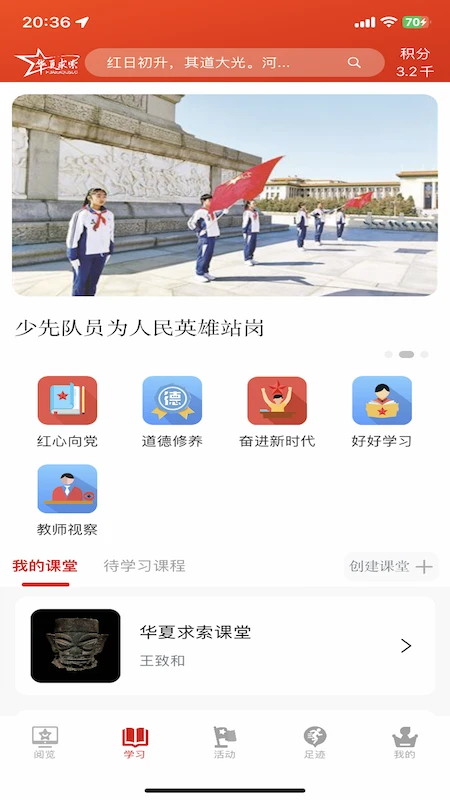 少年强国