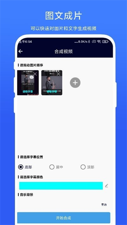 旋风视频剪辑2.0.1