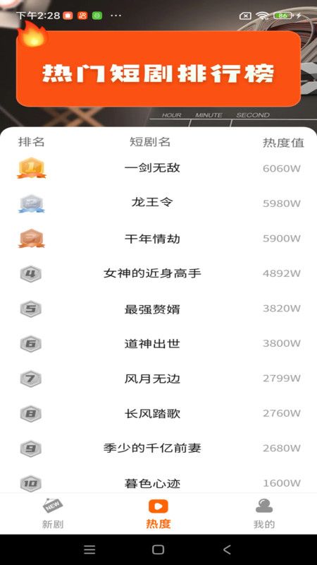 免费短剧口袋