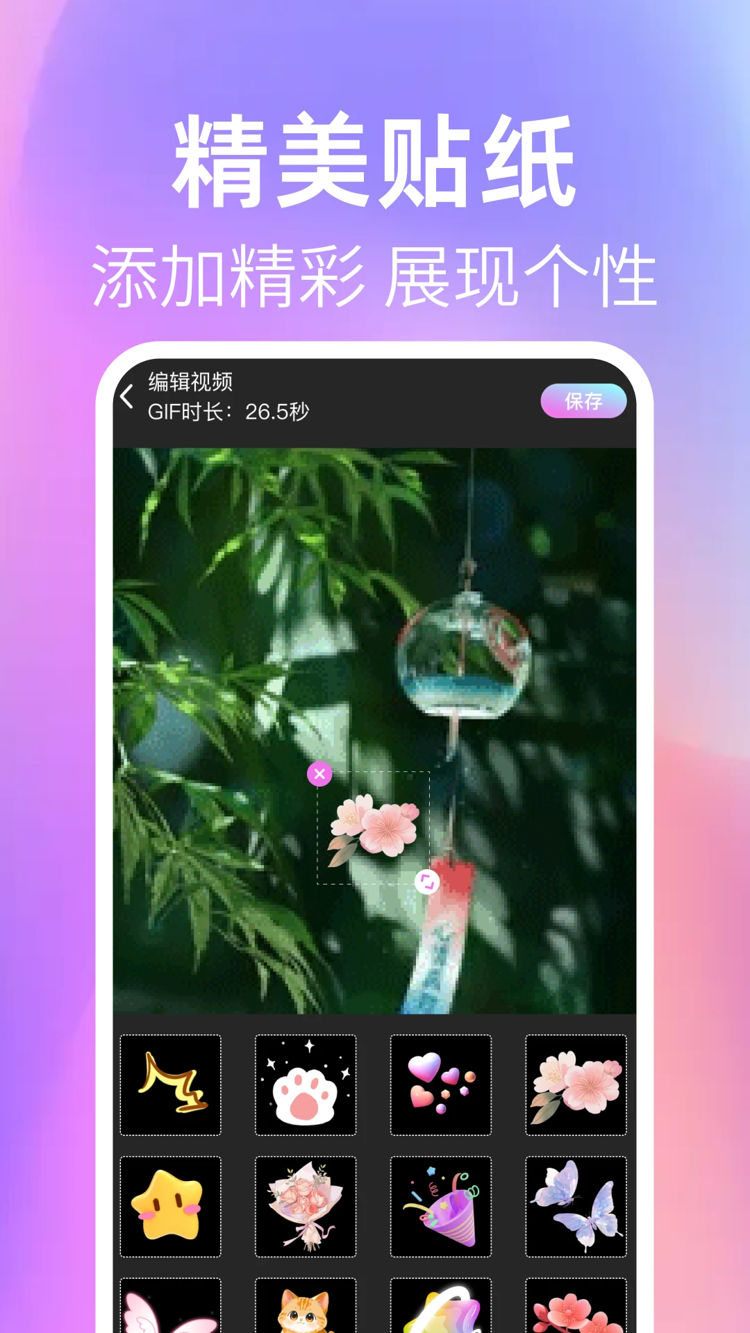 实况live图相机