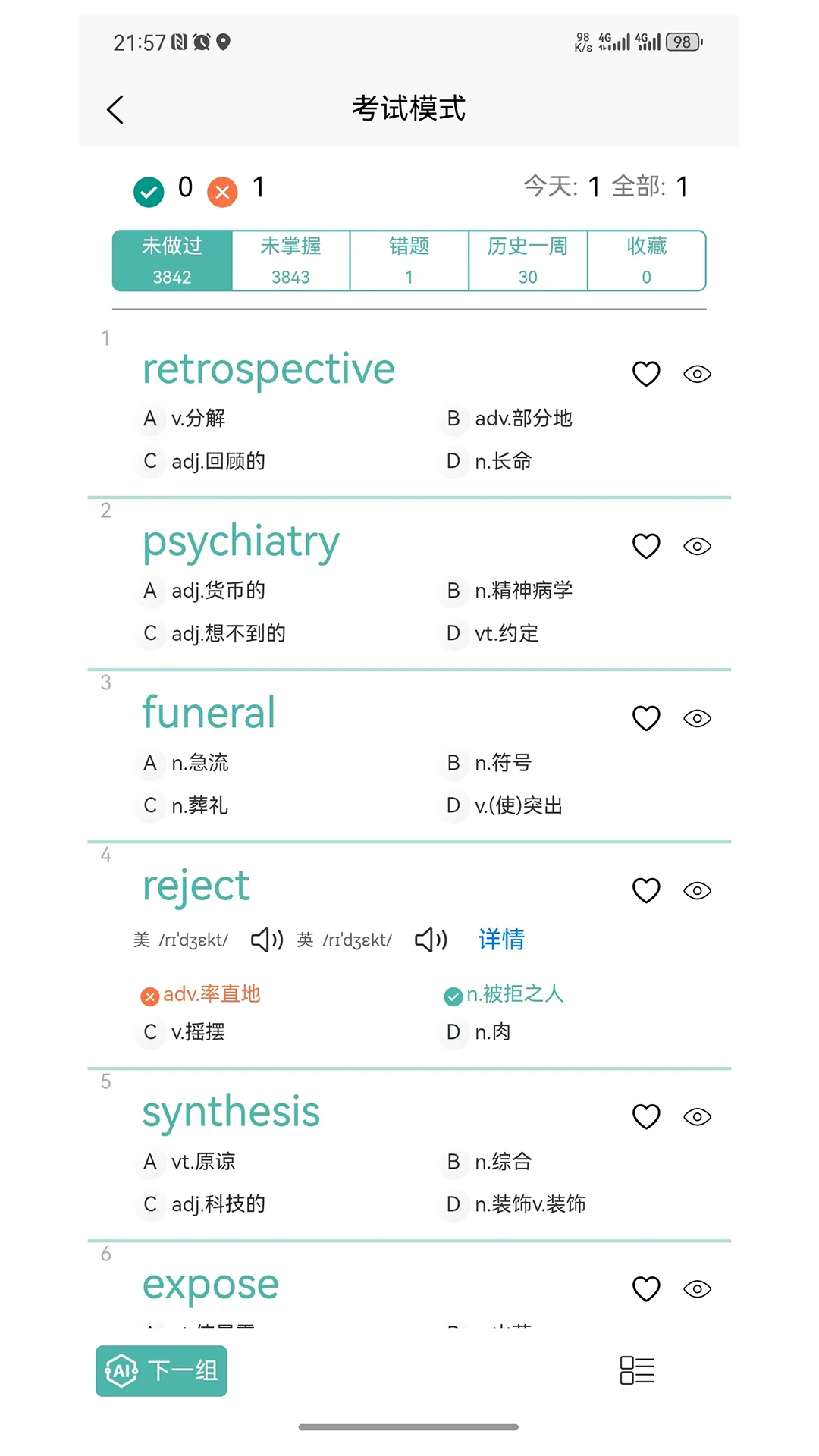 多维单词官方最新版
