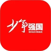 少年强国下载