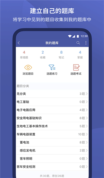 磨题帮2025最新版