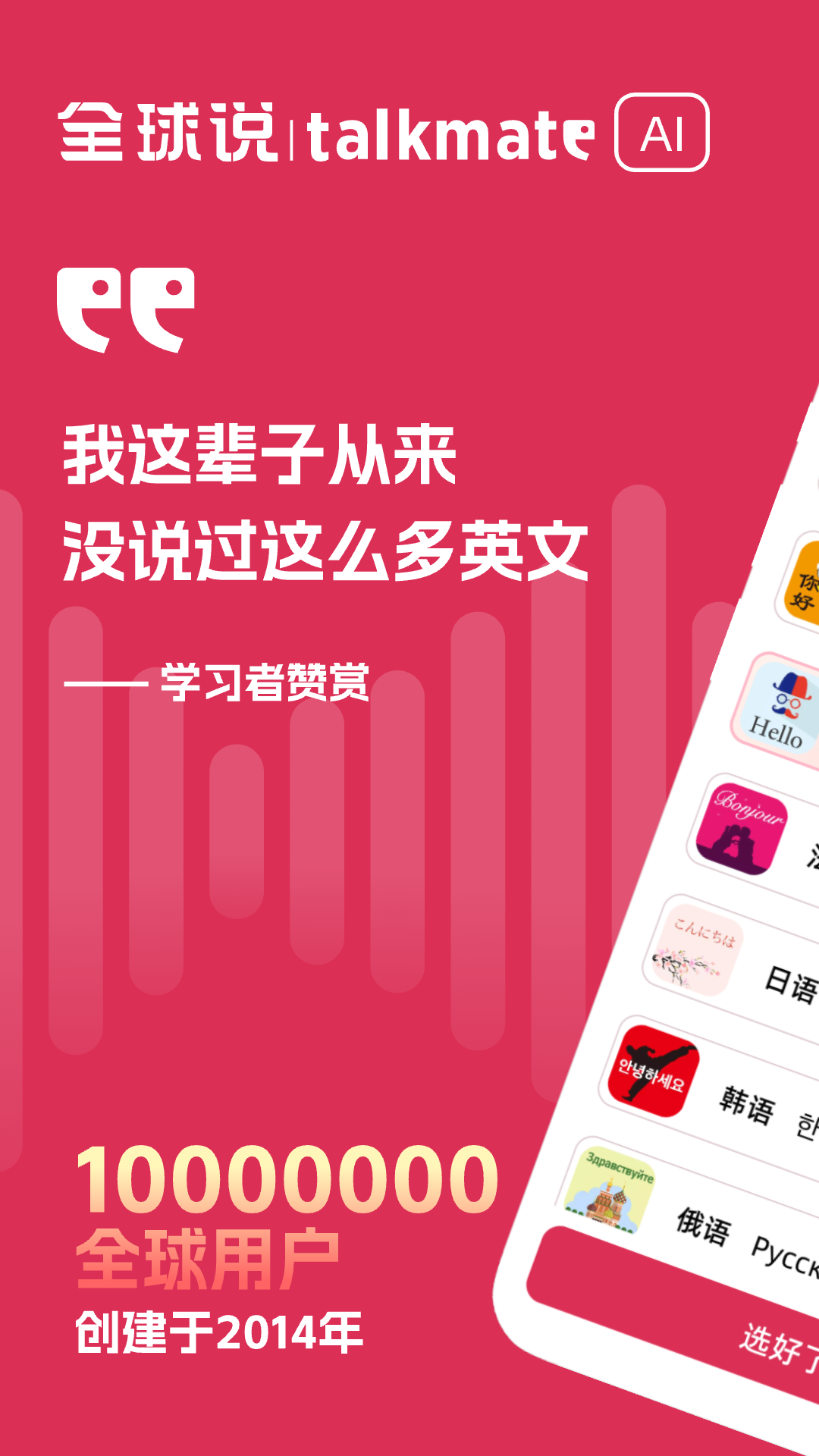 全球说官方版