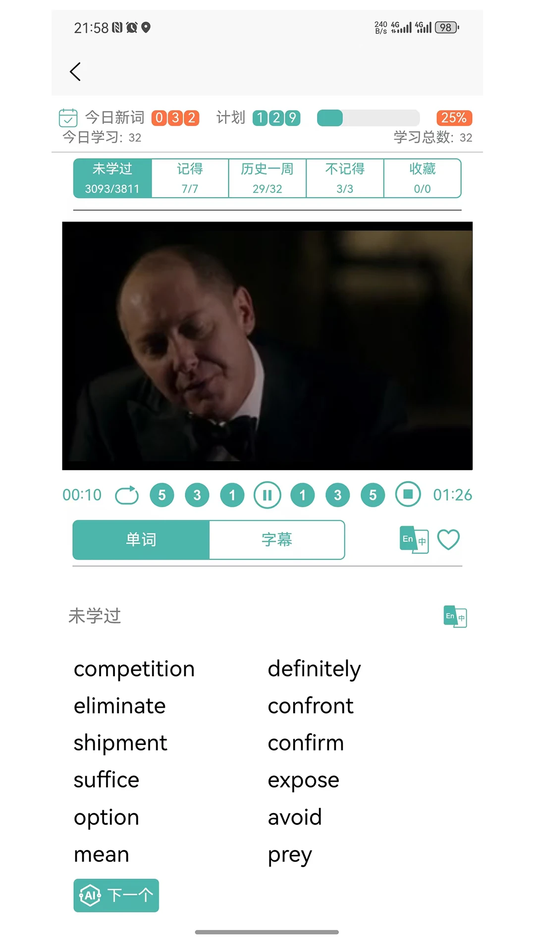 多维单词官方最新版