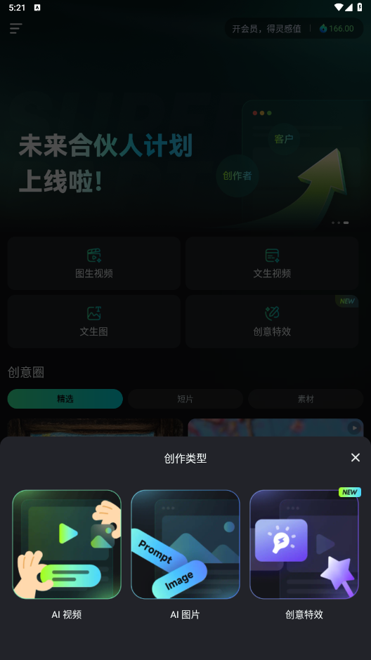 可灵ai视频生成工具