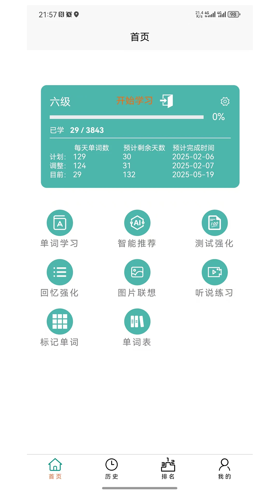 多维单词官方最新版