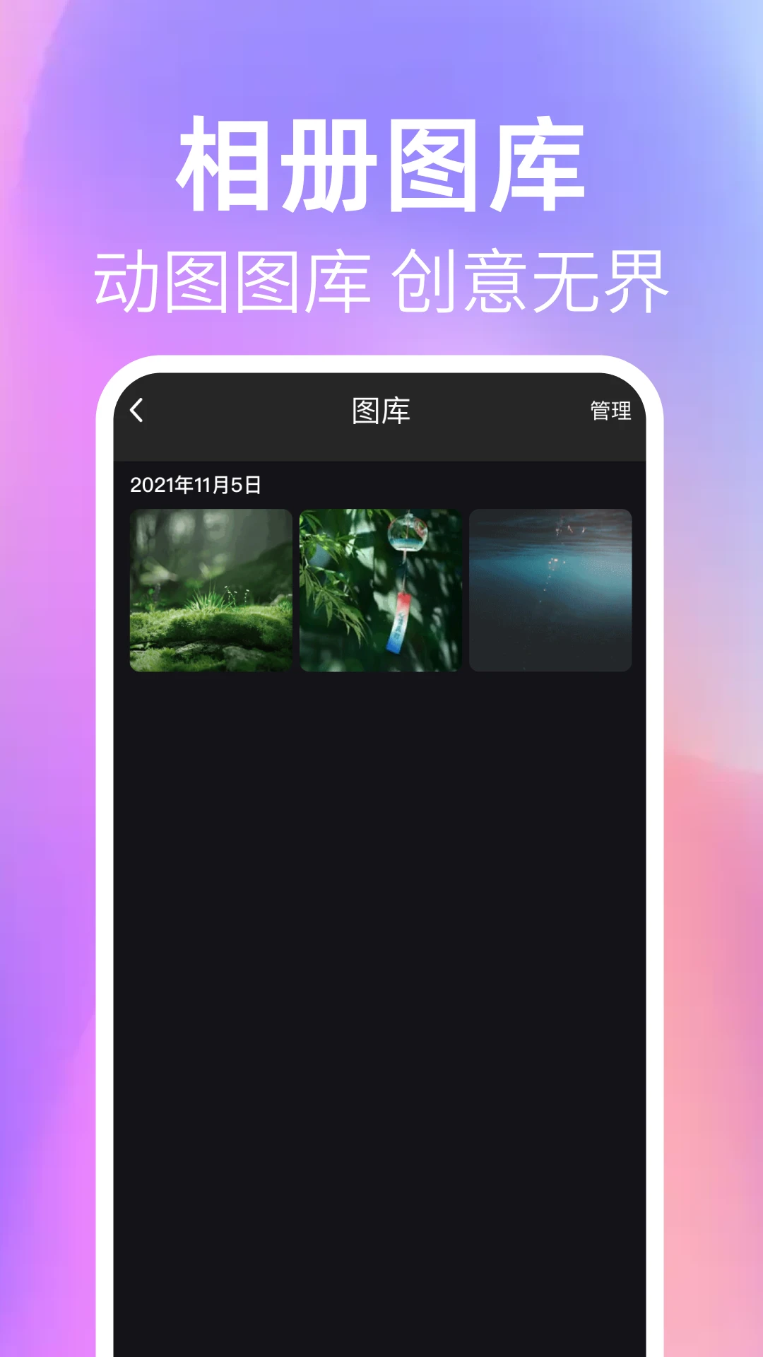 实况live图相机