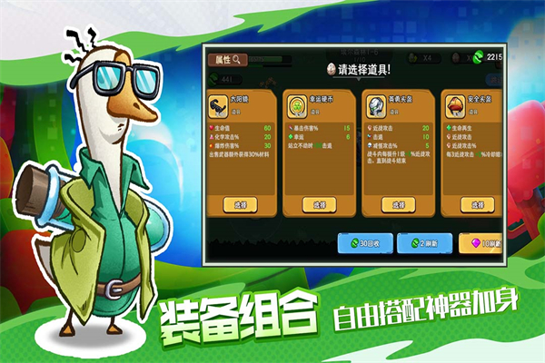 机能英雄正版
