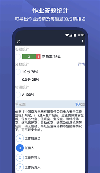磨题帮2025最新版
