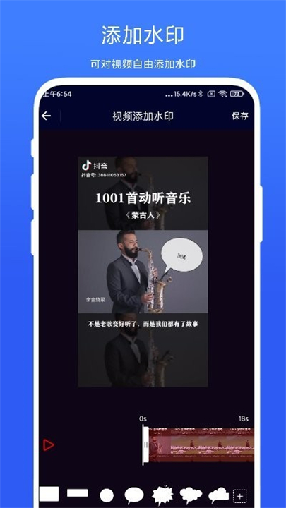 旋风视频剪辑2.0.1