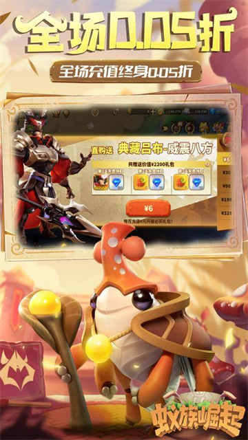 蚁族崛起单机版