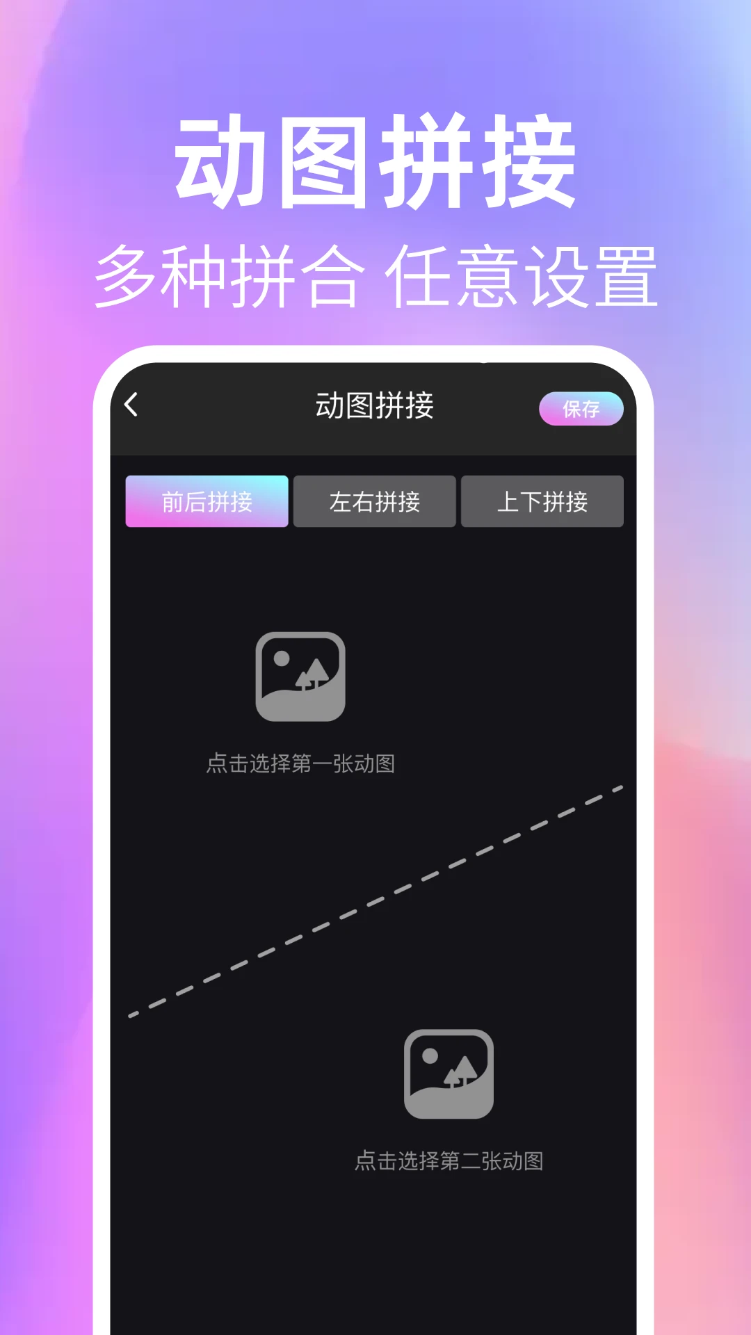 实况live图相机