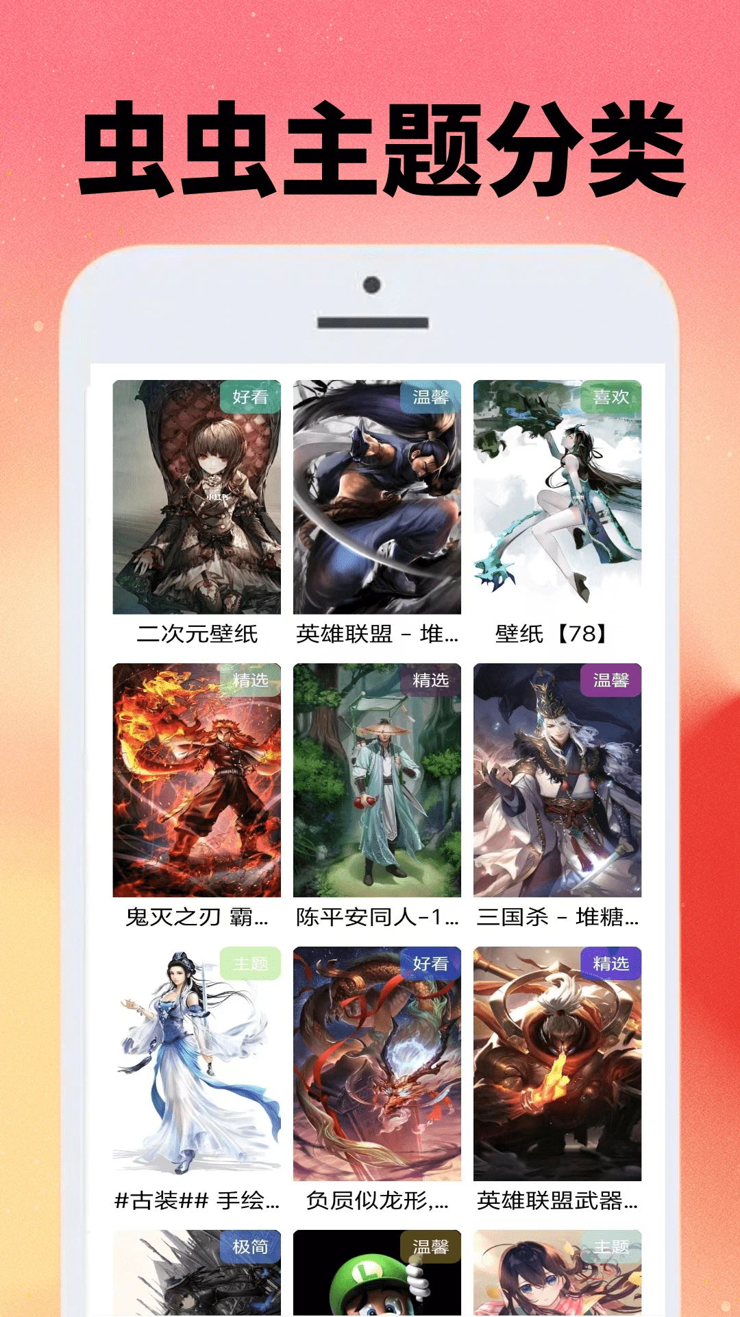 虫虫玩盒最新版