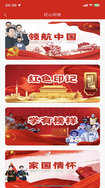 少年强国