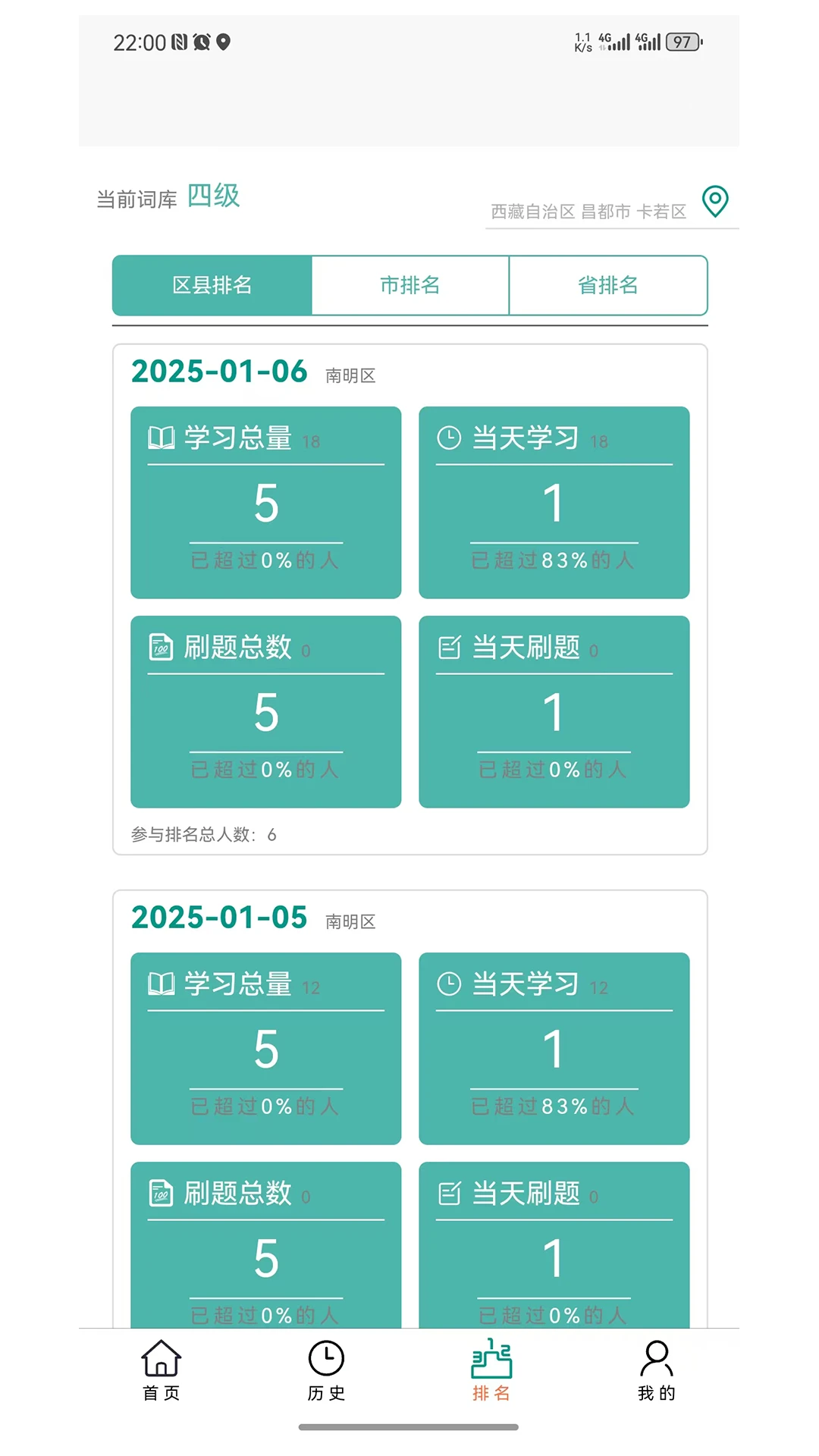 多维单词官方最新版