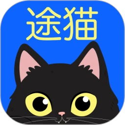 途猫v1.5.1版下载