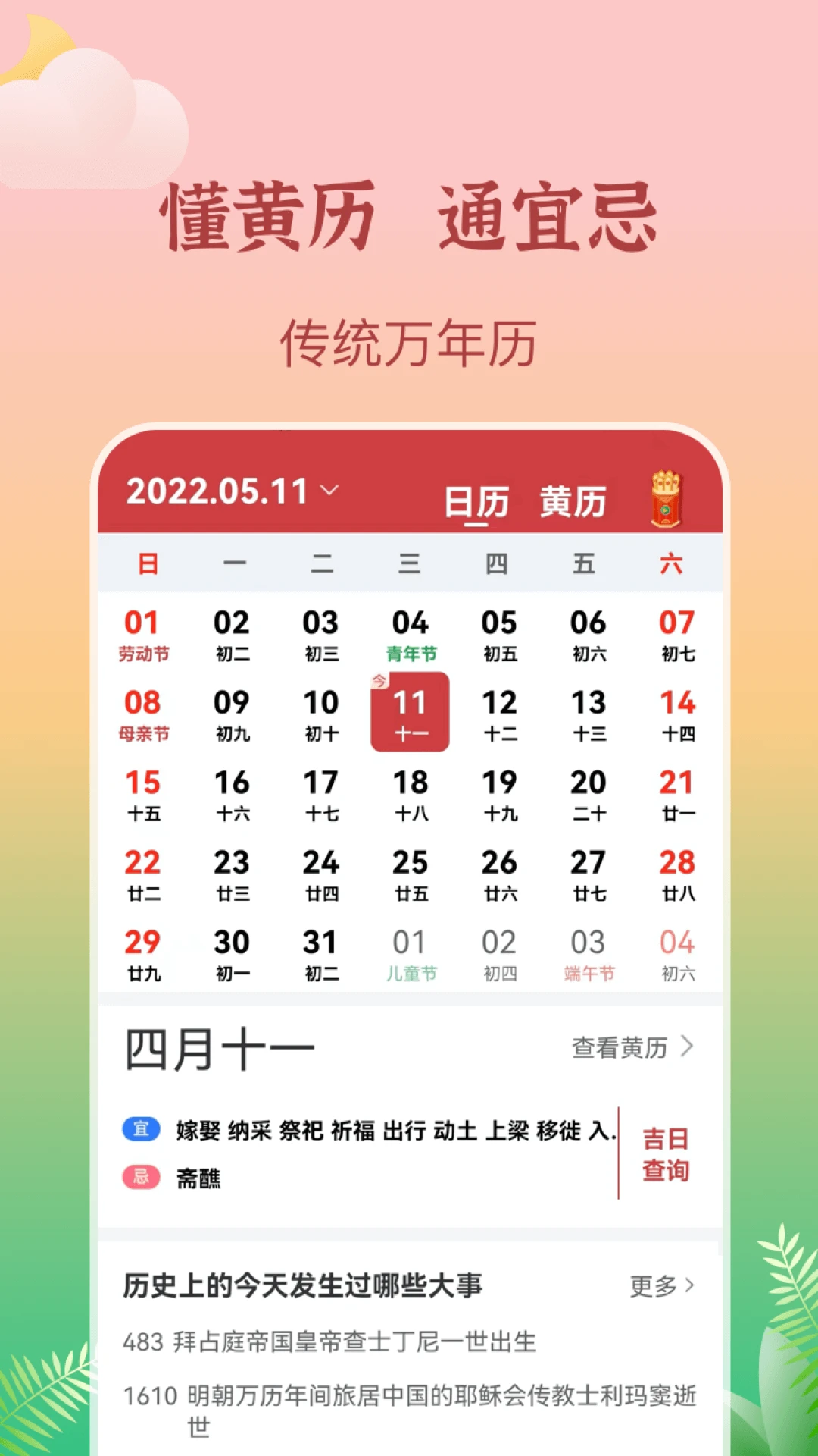 墨知天气2025最新版
